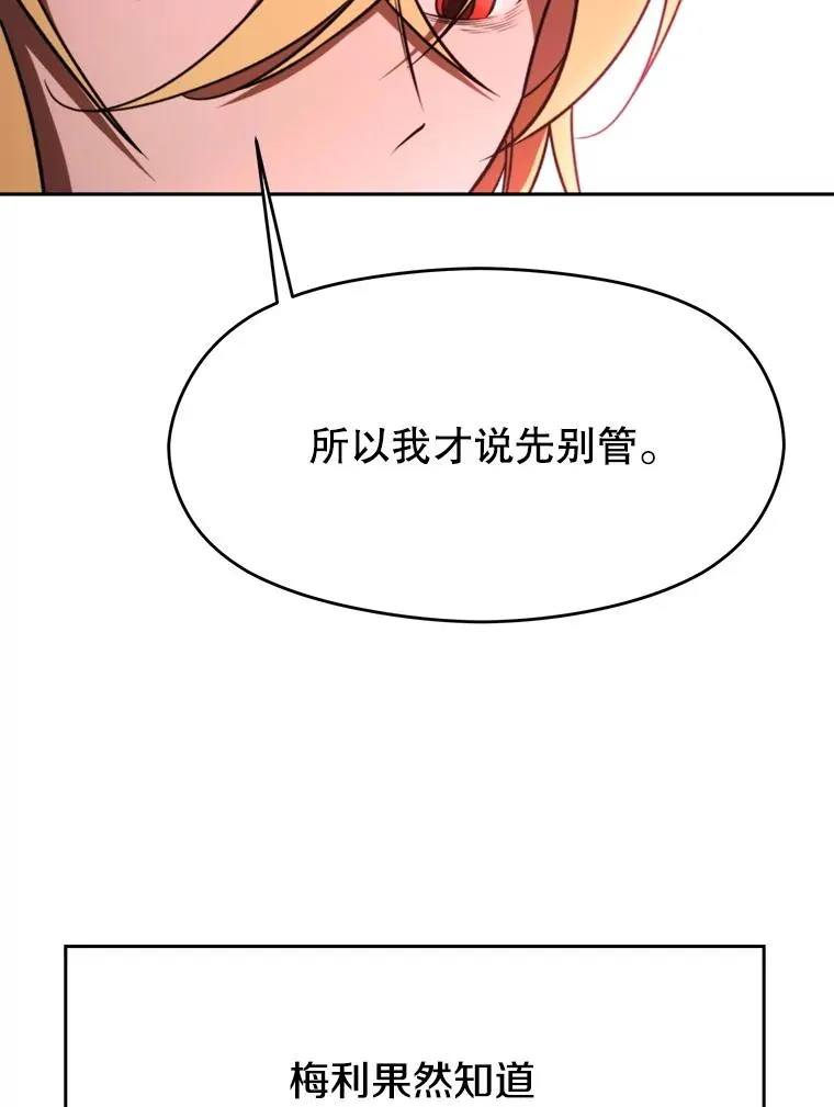 112.圣地 第36页