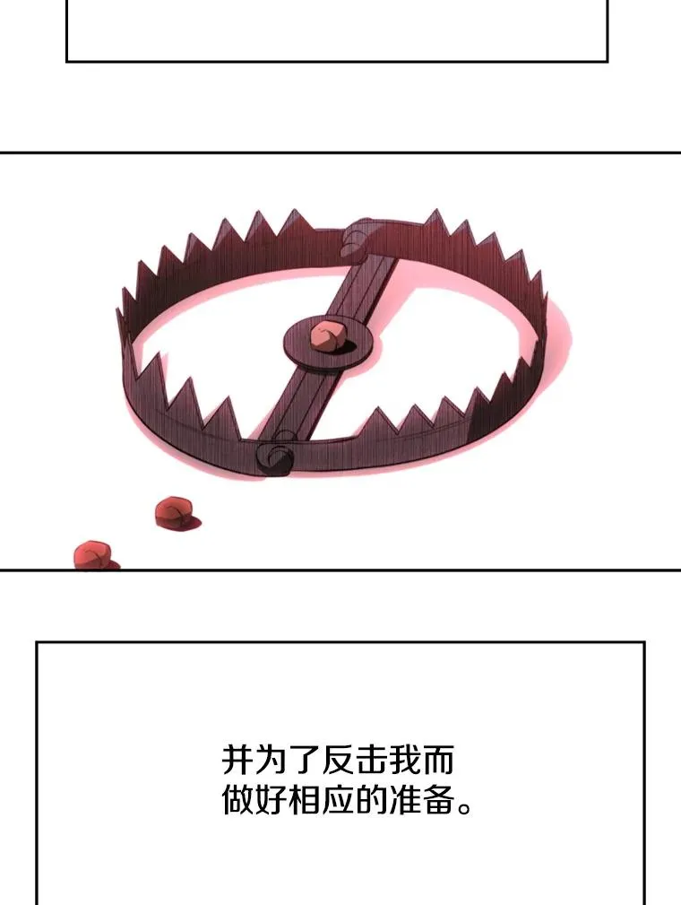 112.圣地 第39页
