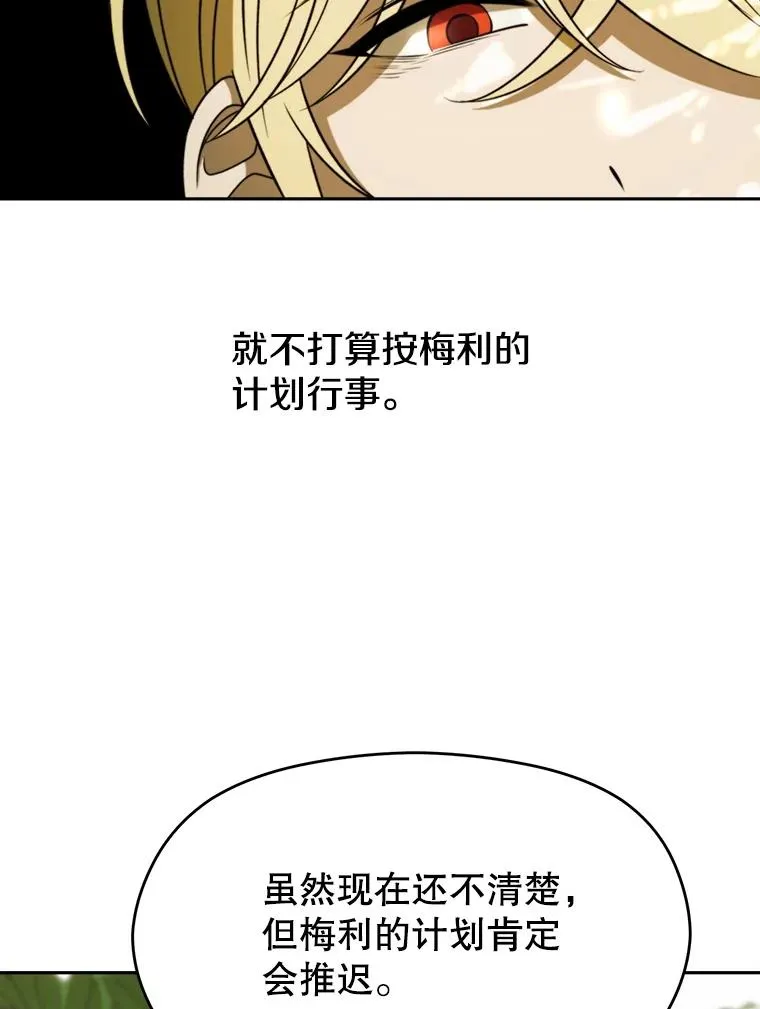 112.圣地 第42页