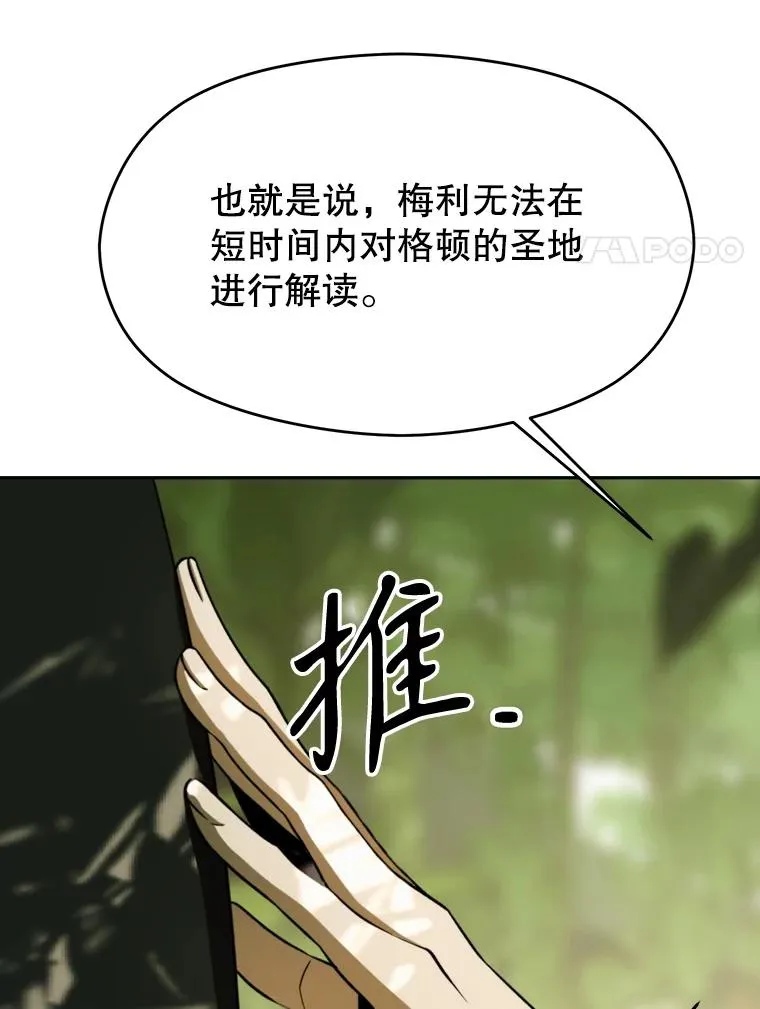 112.圣地 第44页