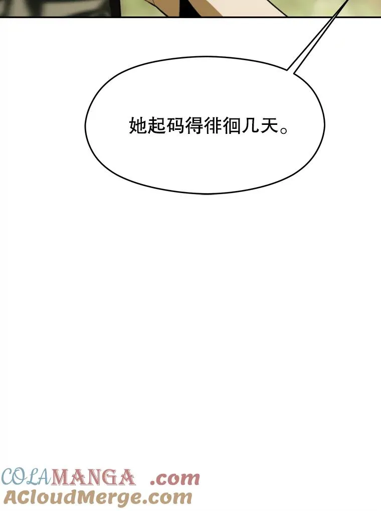 112.圣地 第45页