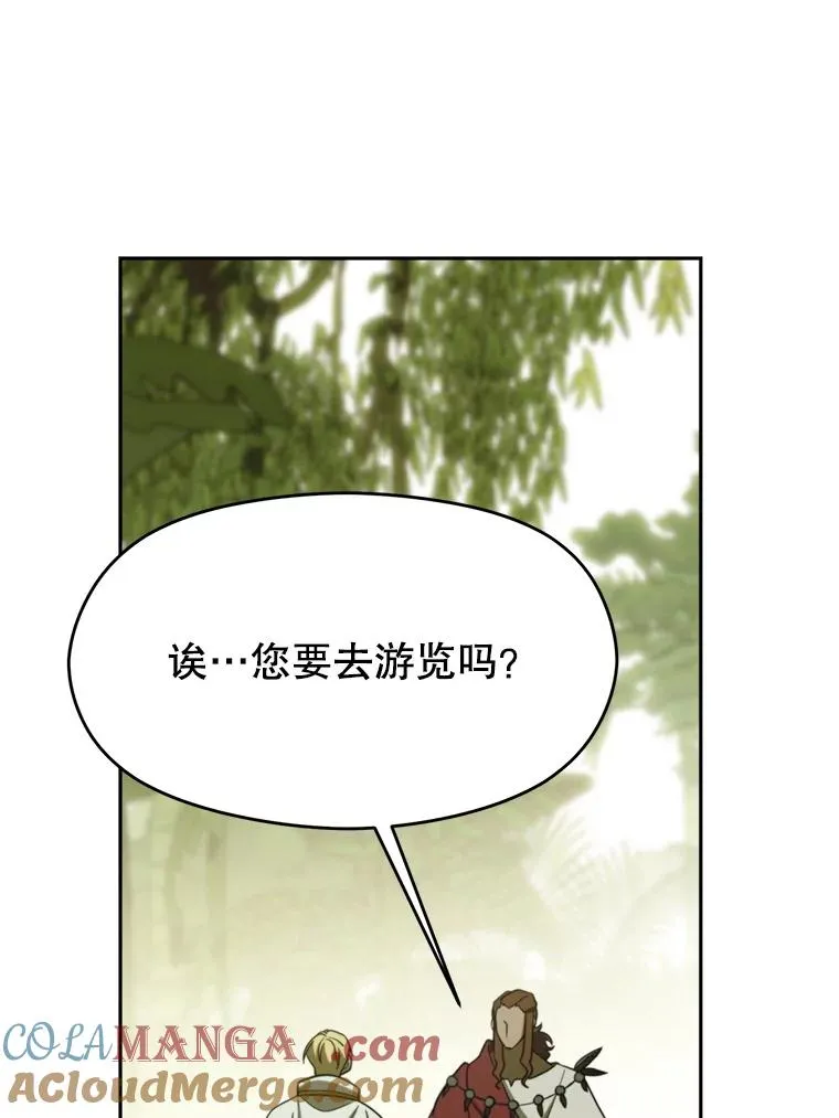 112.圣地 第49页