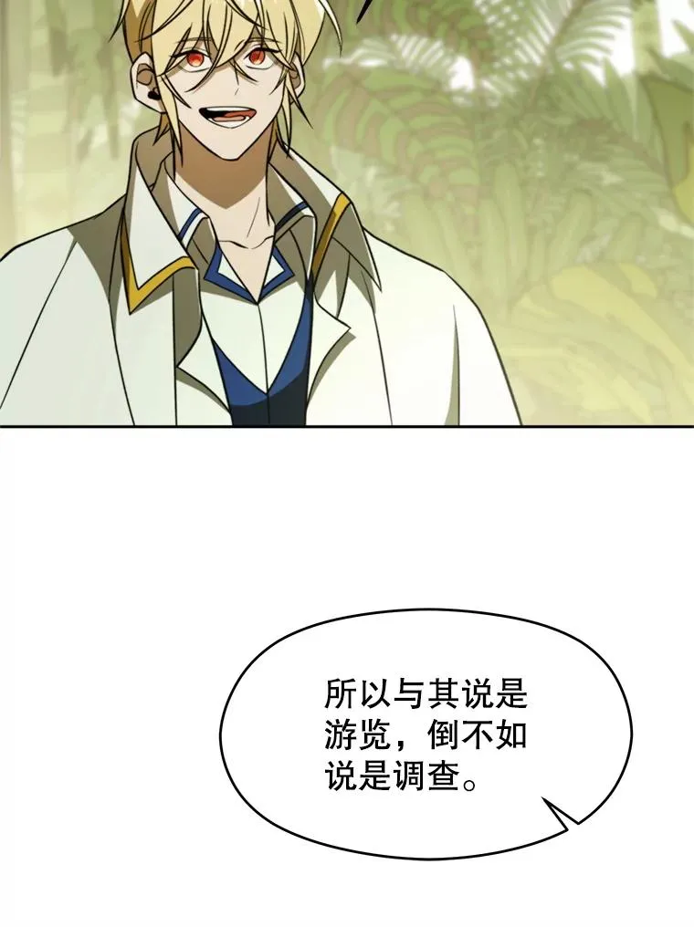 112.圣地 第55页