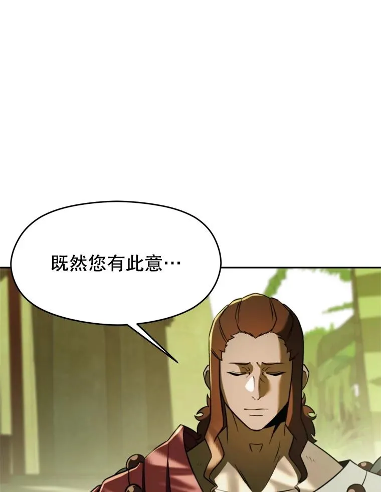 112.圣地 第56页