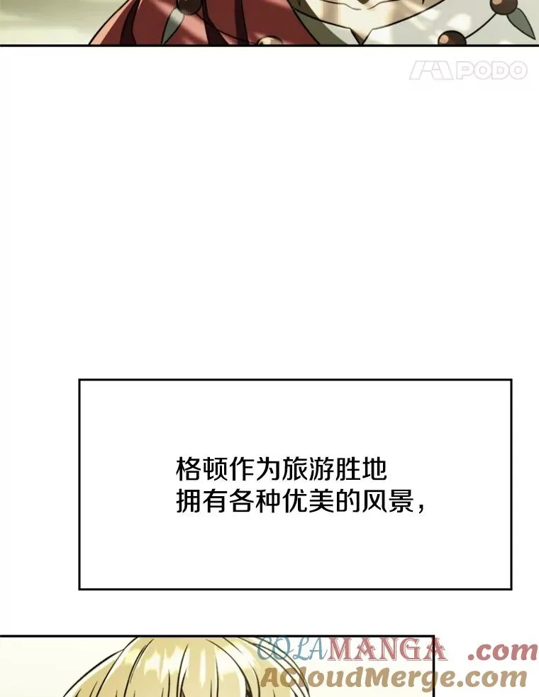 112.圣地 第57页