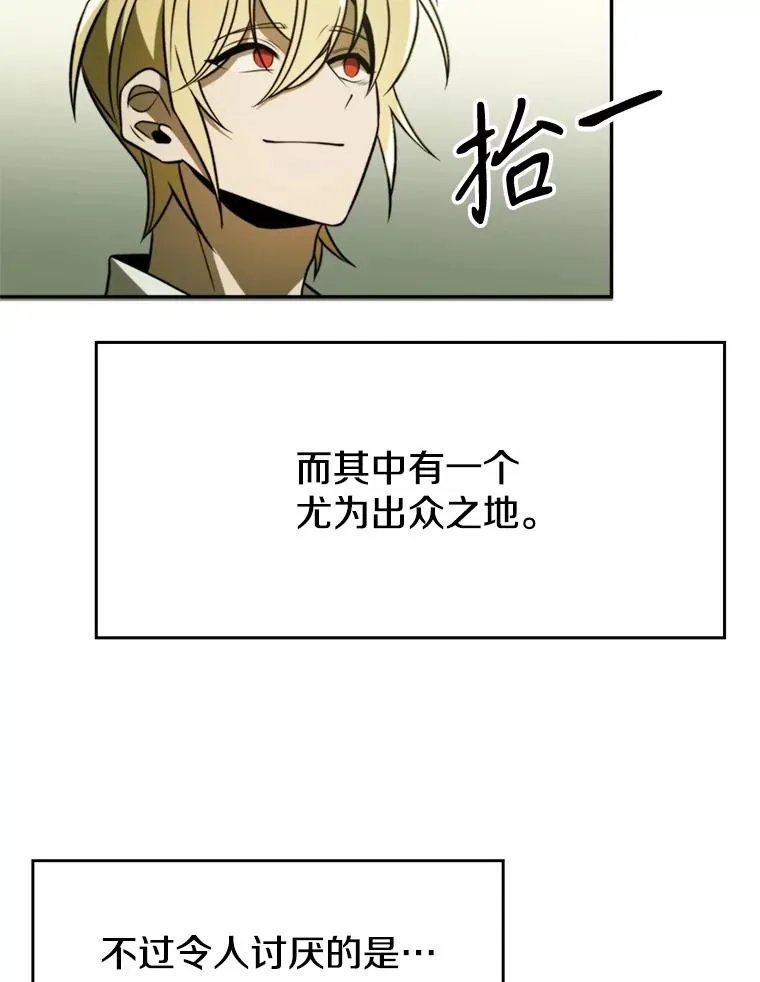 112.圣地 第58页