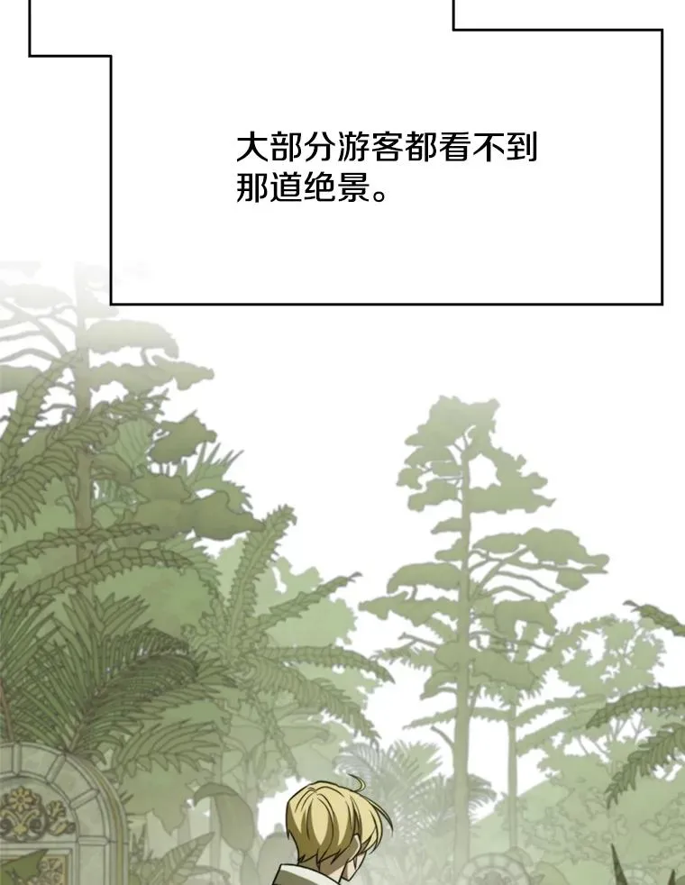 112.圣地 第59页