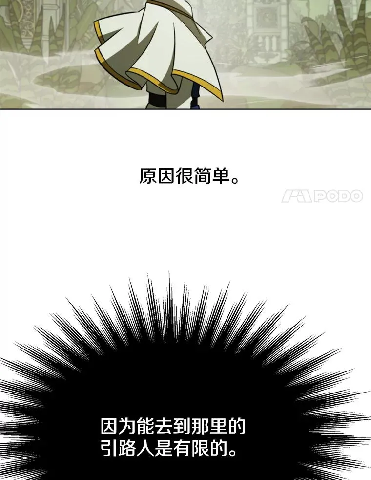 112.圣地 第60页