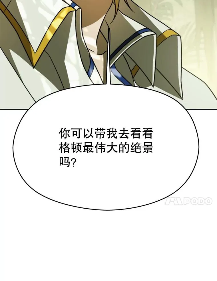 112.圣地 第63页