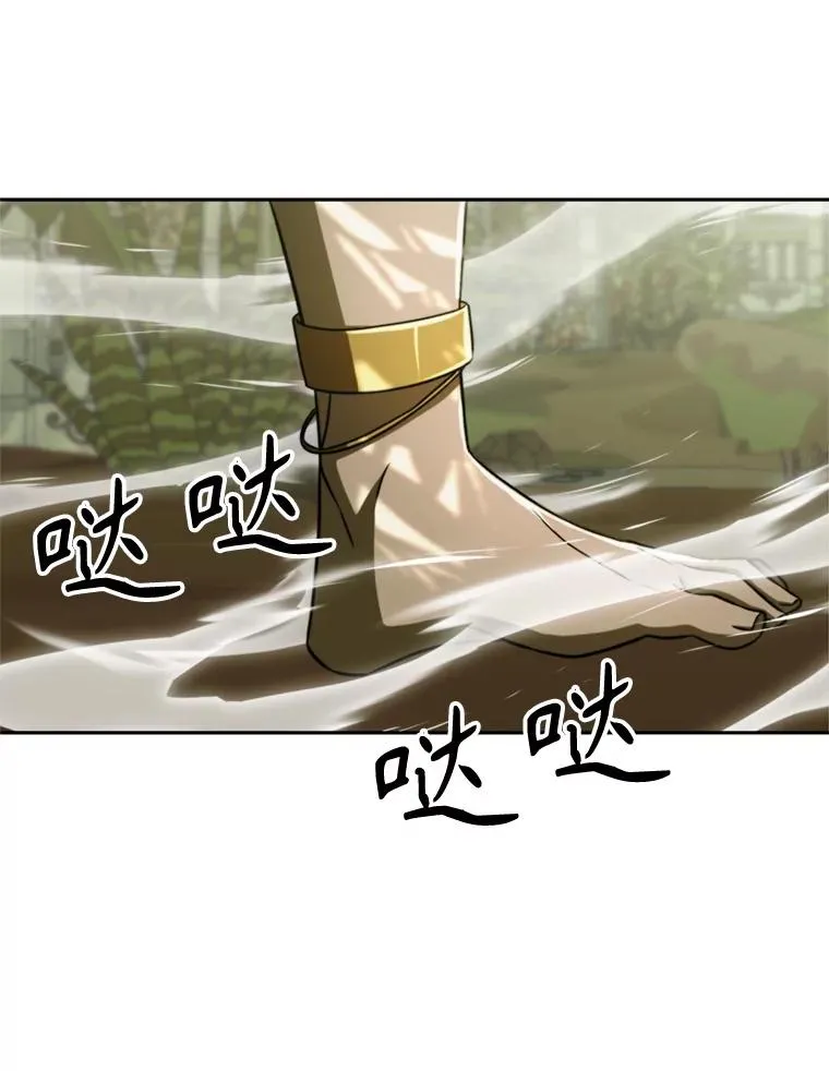 112.圣地 第64页