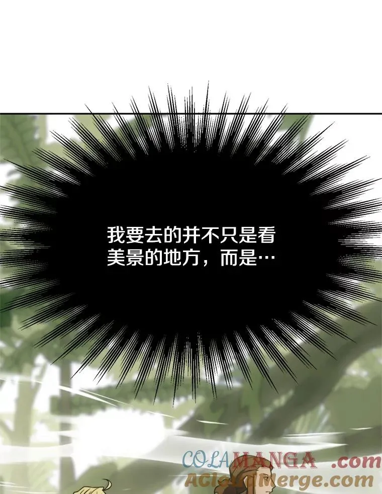 112.圣地 第65页