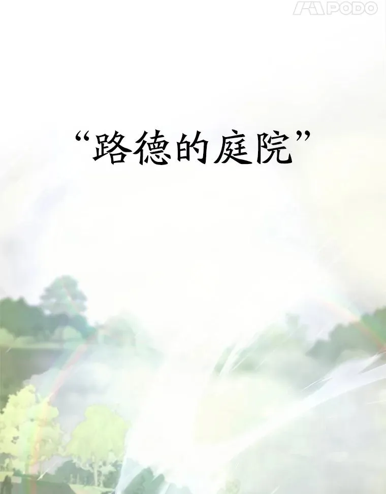 112.圣地 第67页