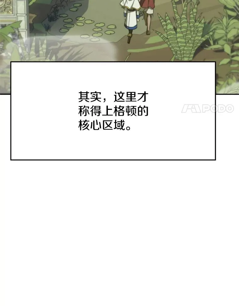 112.圣地 第70页