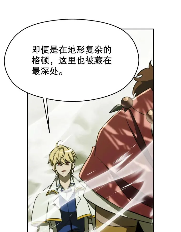 112.圣地 第76页