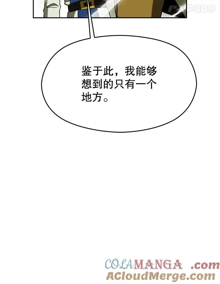 112.圣地 第77页