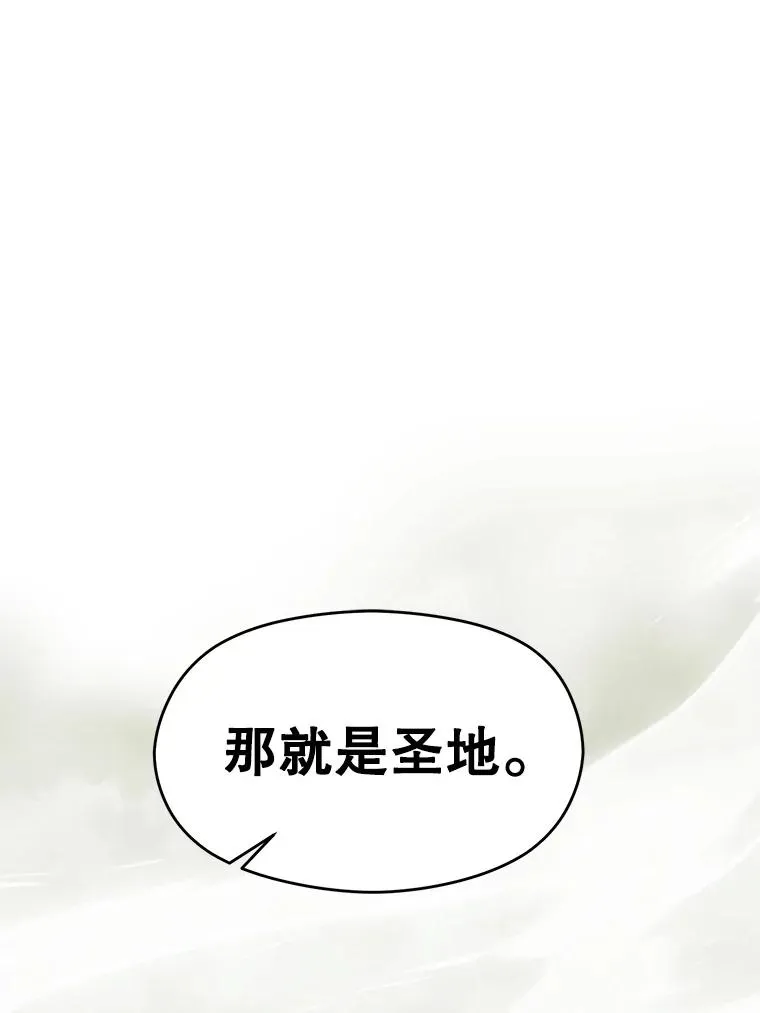112.圣地 第78页