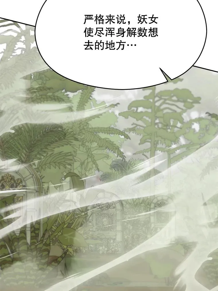 112.圣地 第84页