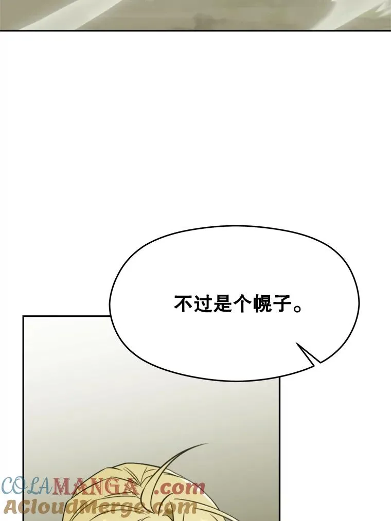 112.圣地 第85页
