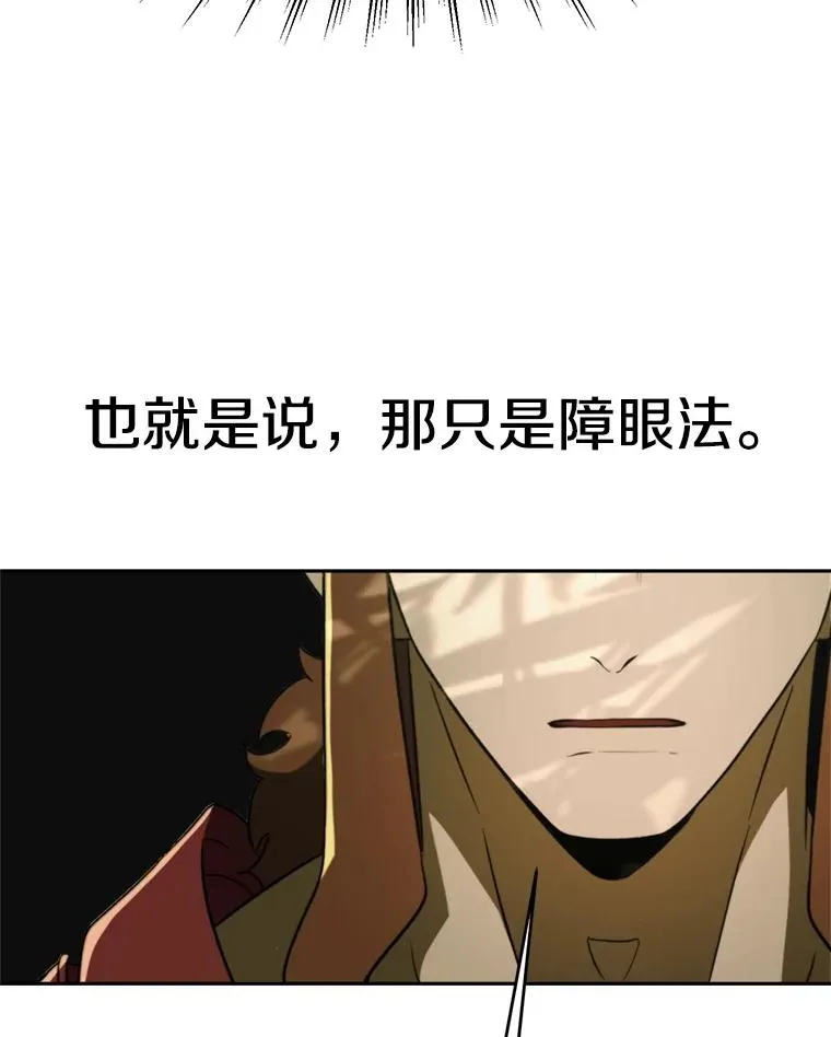 112.圣地 第91页