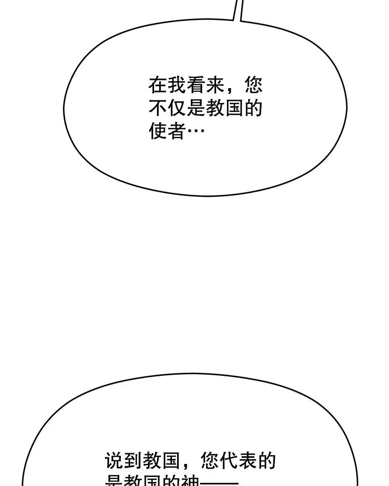 112.圣地 第92页
