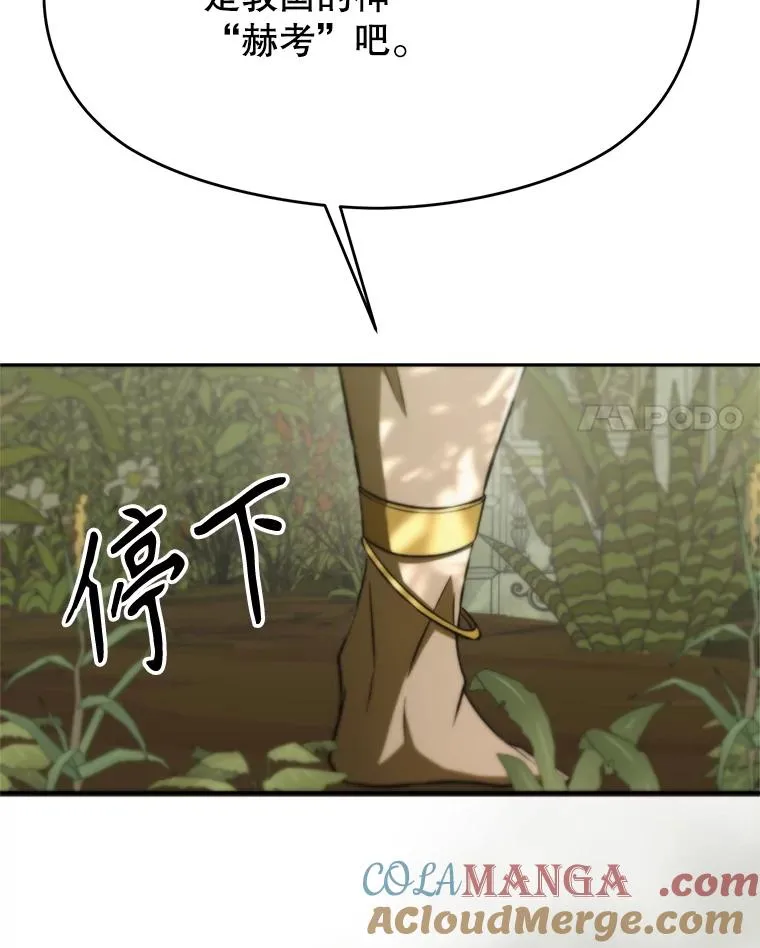 112.圣地 第93页