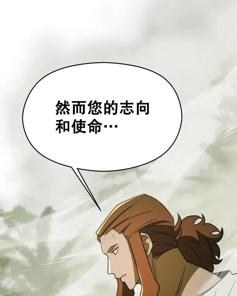 112.圣地 第94页