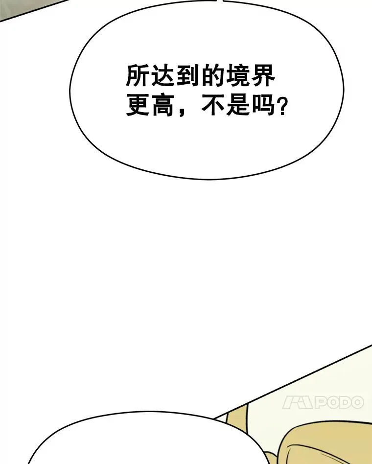 112.圣地 第96页