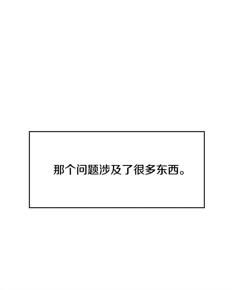 112.圣地 第98页