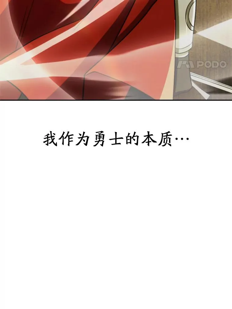 112.圣地 第100页