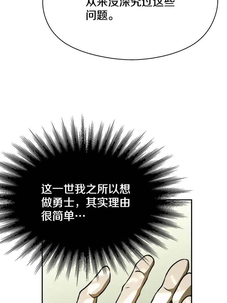 112.圣地 第102页