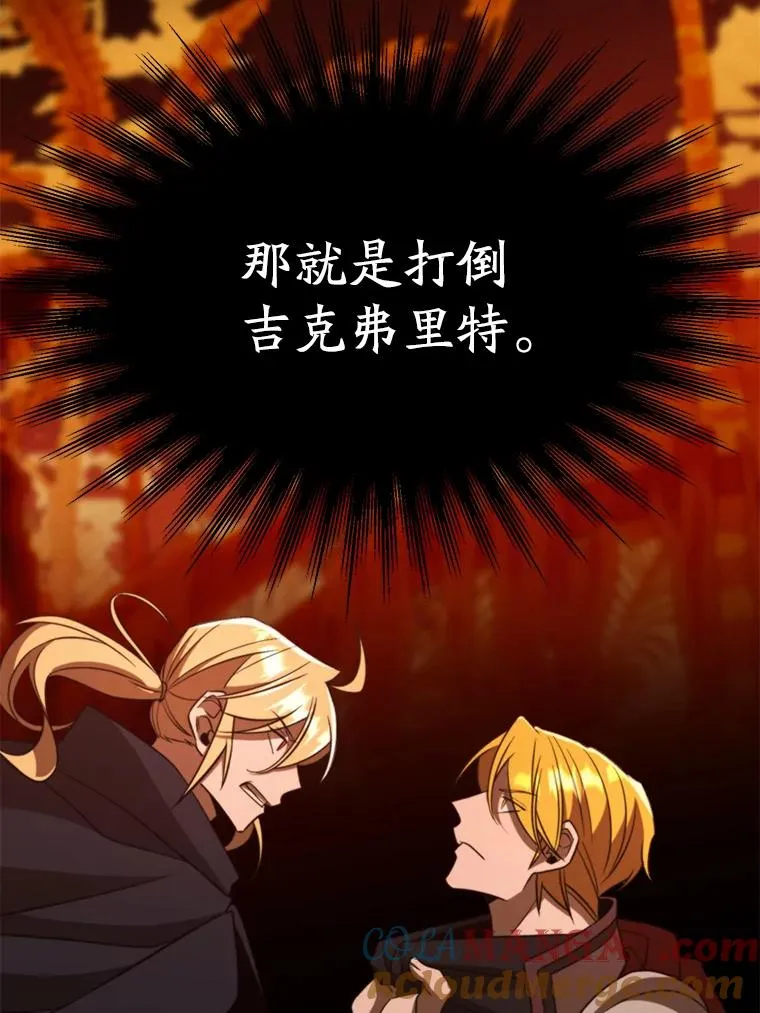 112.圣地 第105页