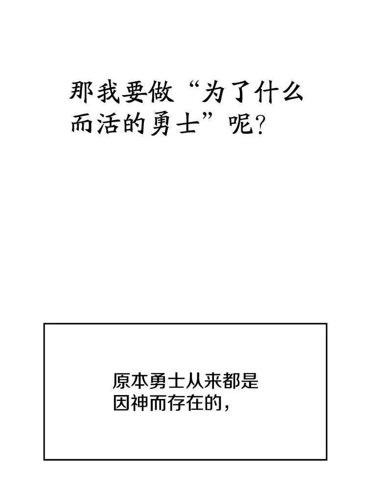 112.圣地 第108页
