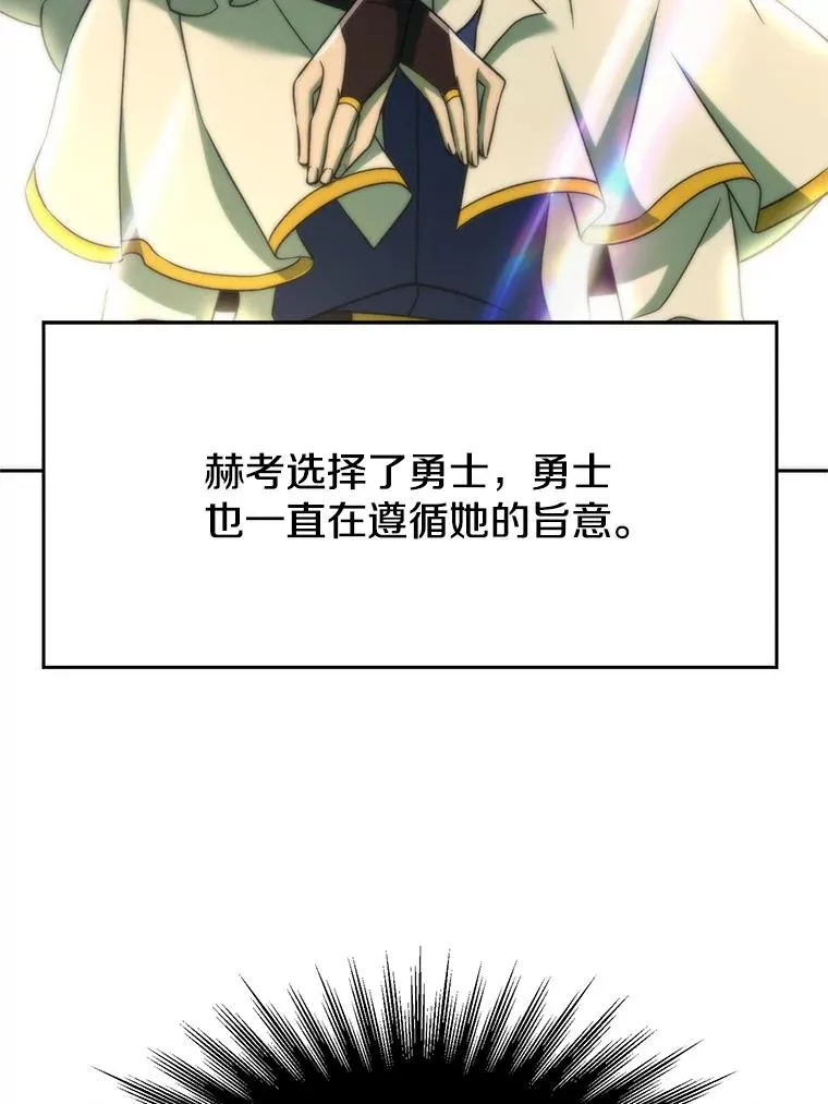 112.圣地 第110页