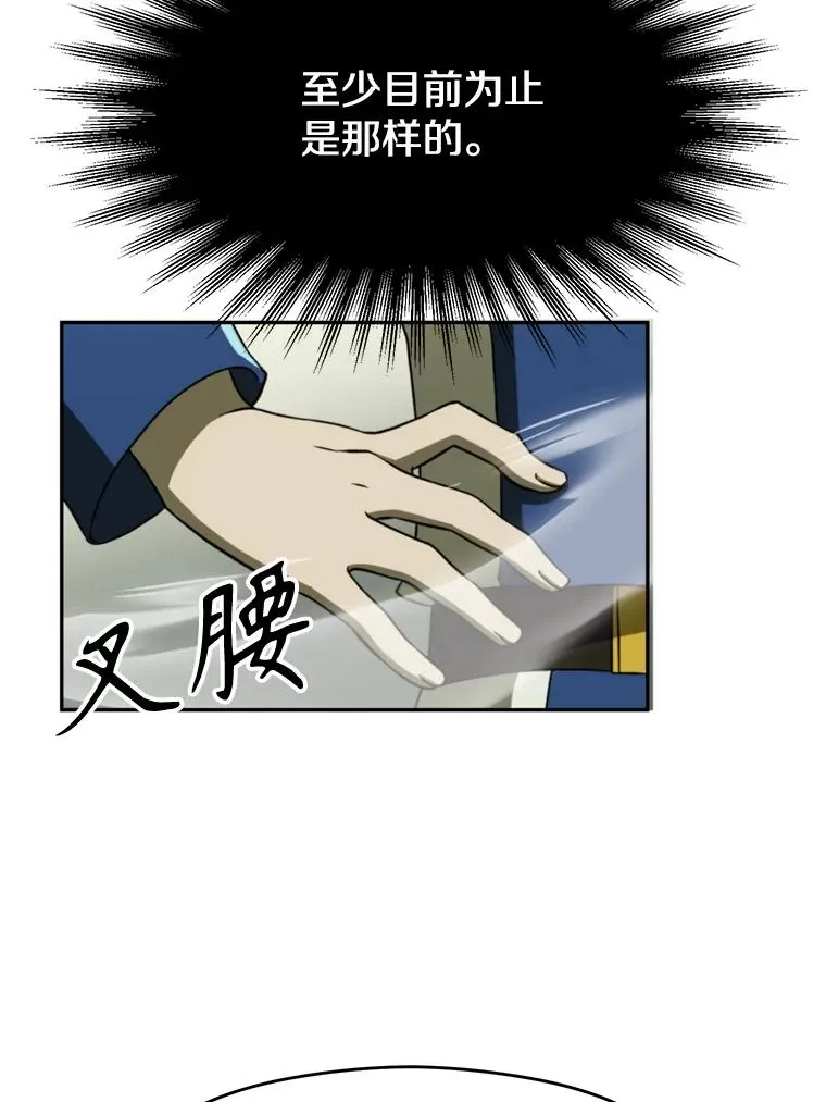 112.圣地 第111页