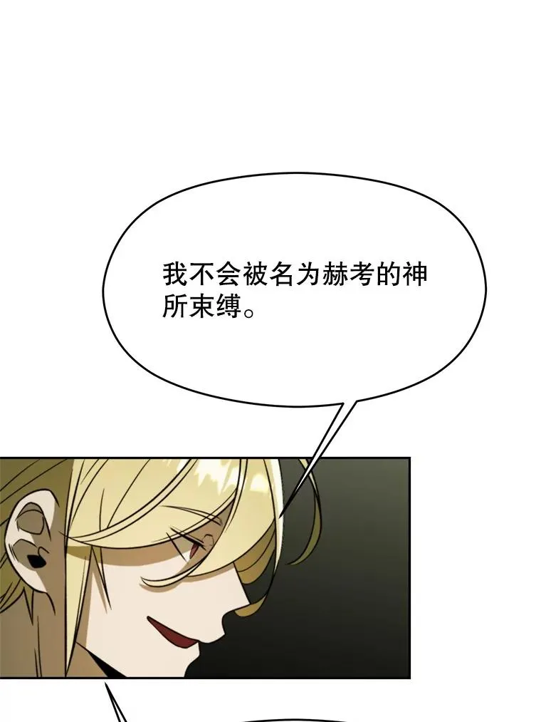112.圣地 第114页