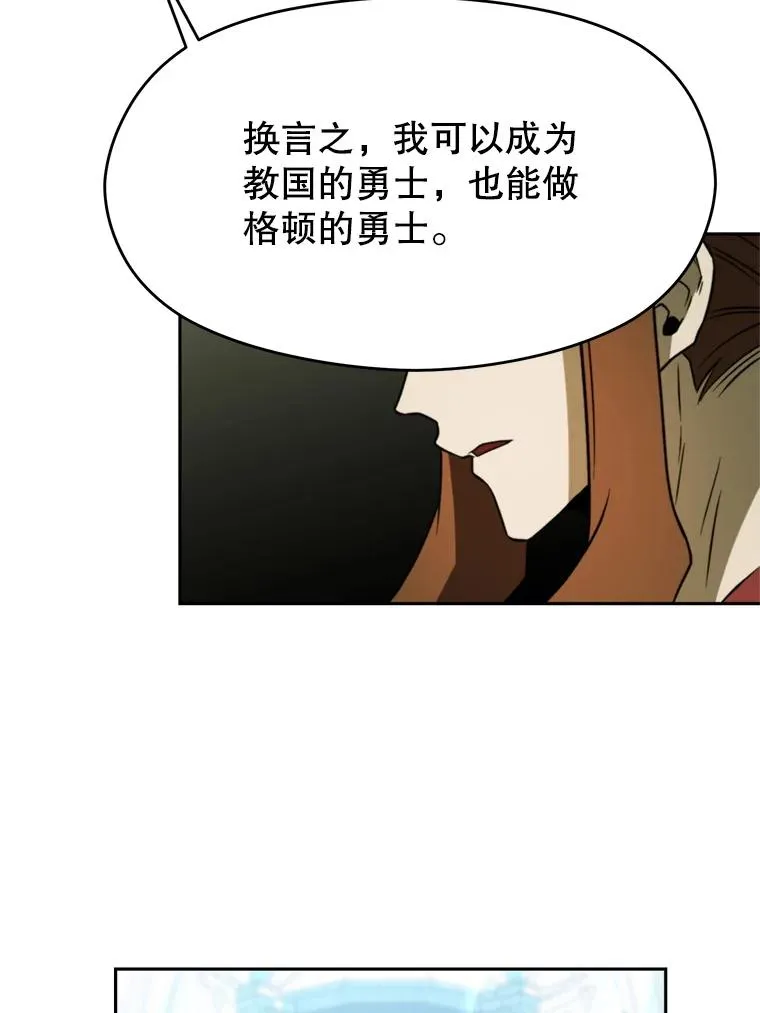 112.圣地 第115页