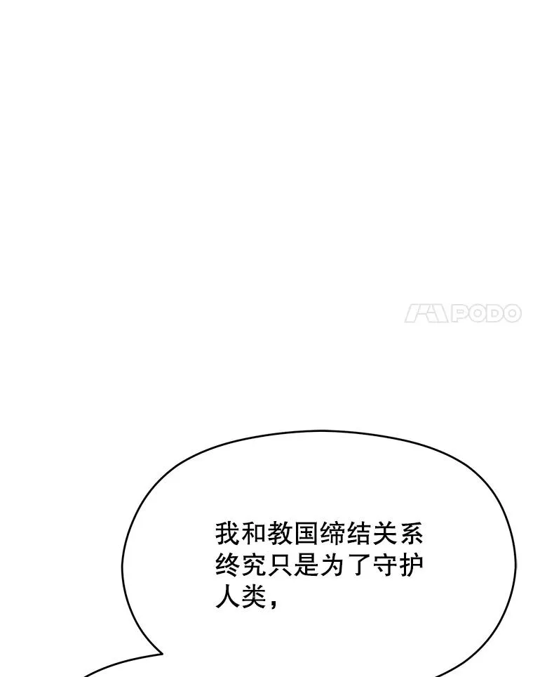 112.圣地 第119页