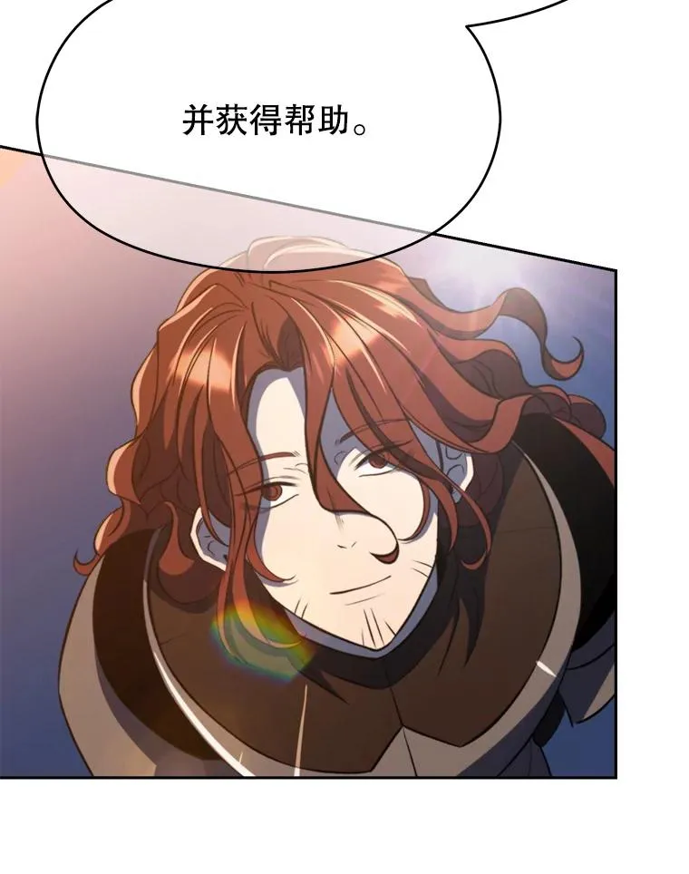 112.圣地 第120页