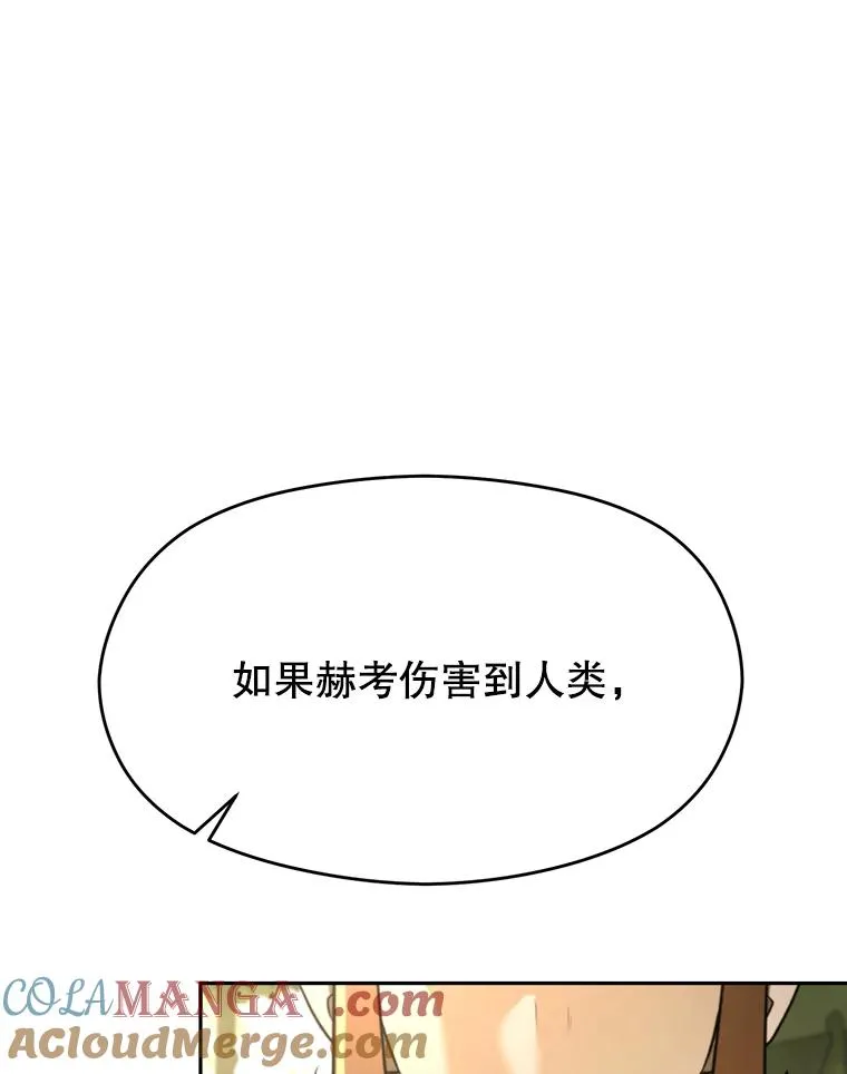 112.圣地 第121页