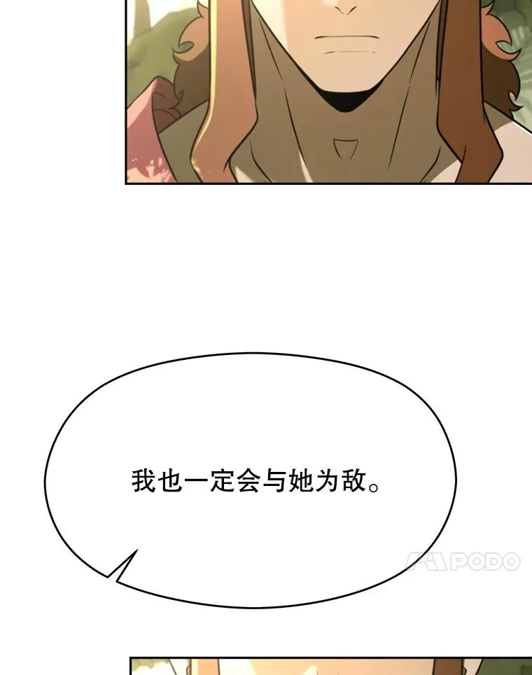 112.圣地 第122页