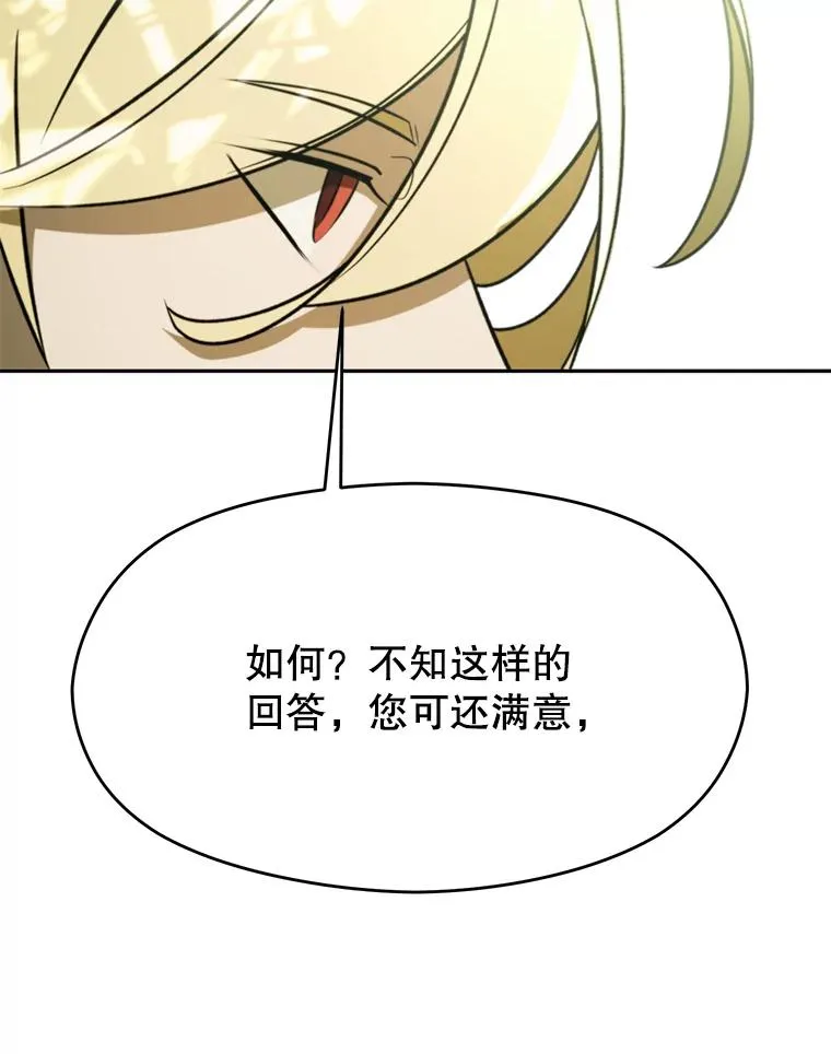 112.圣地 第124页