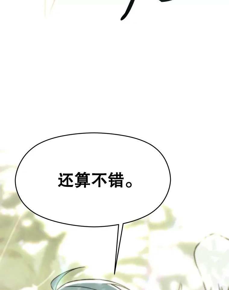 112.圣地 第127页