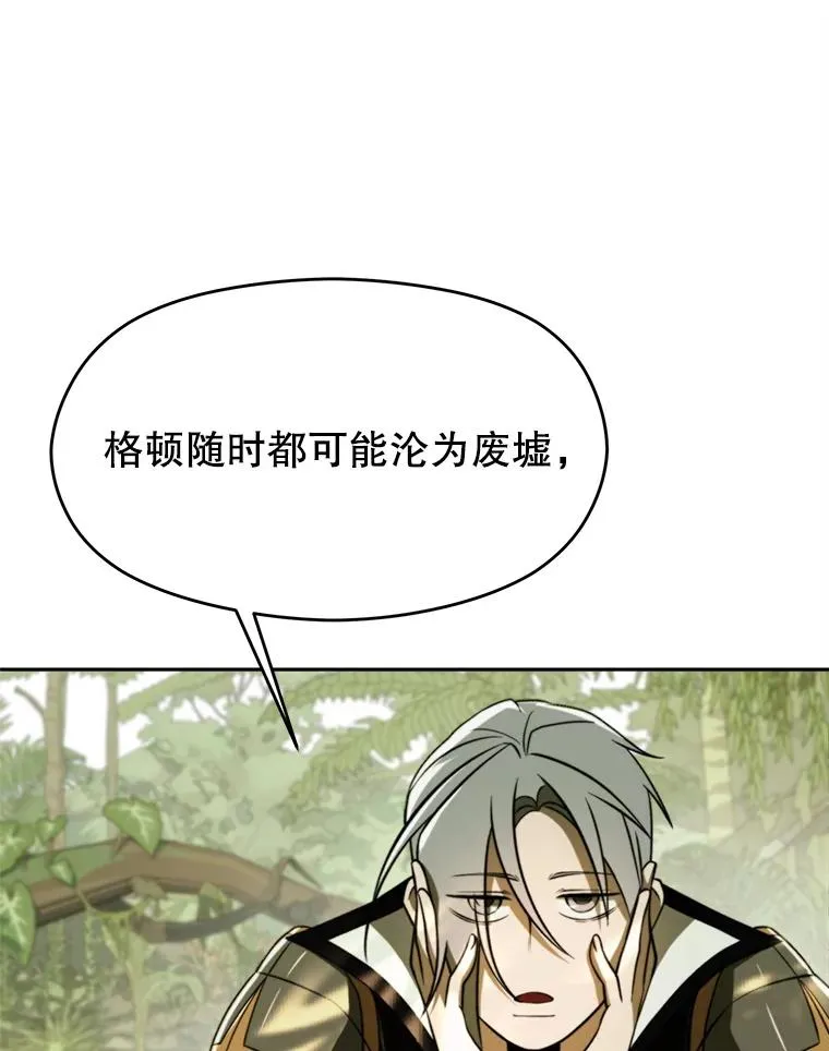 113.路德的考验 第7页
