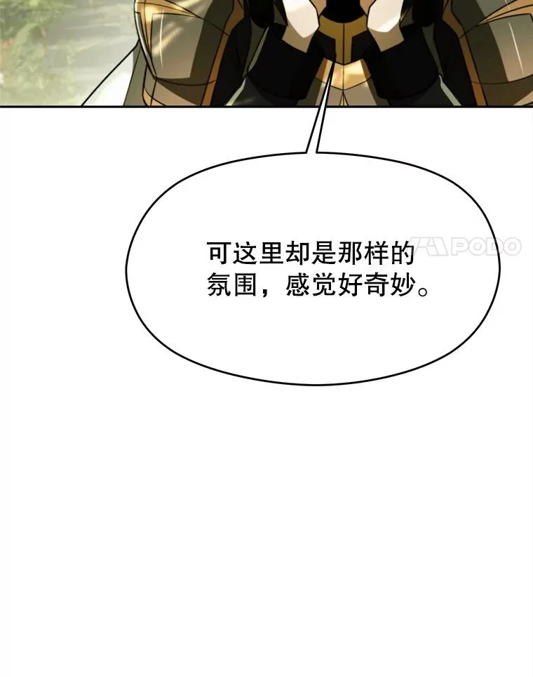 113.路德的考验 第8页