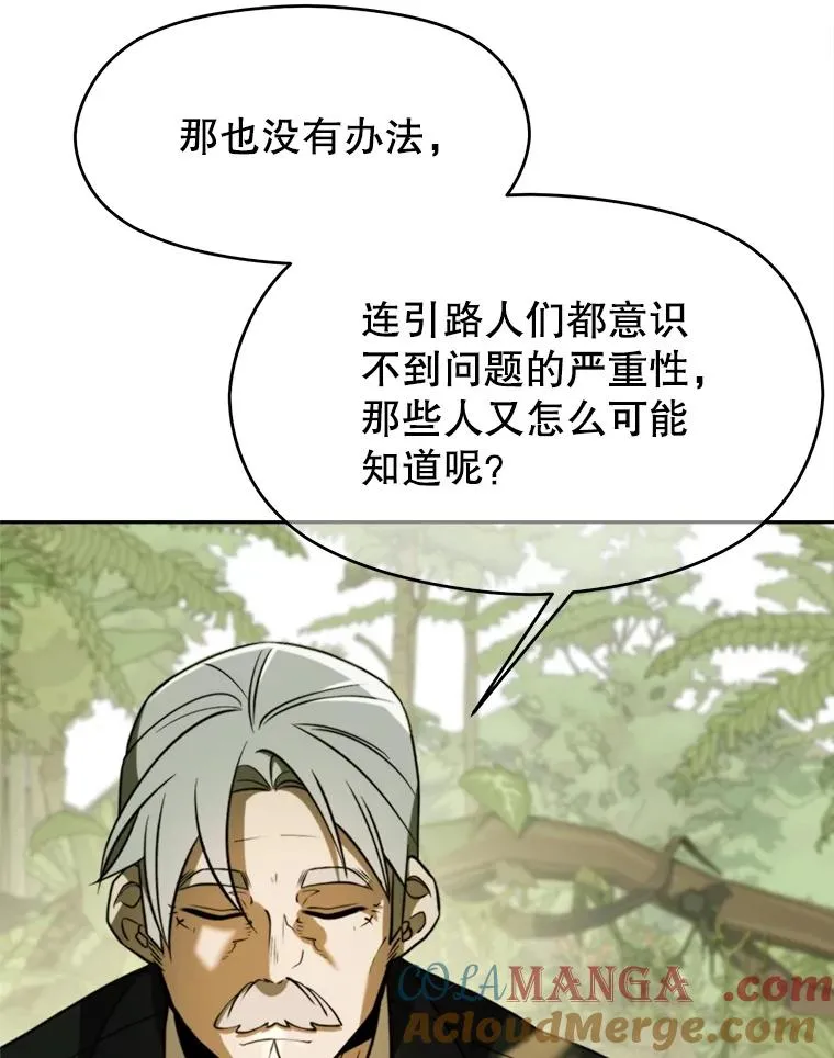 113.路德的考验 第9页