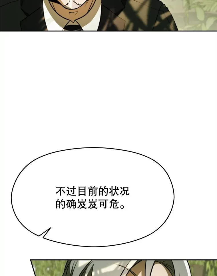113.路德的考验 第10页