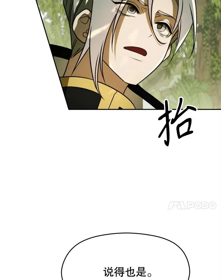 113.路德的考验 第11页