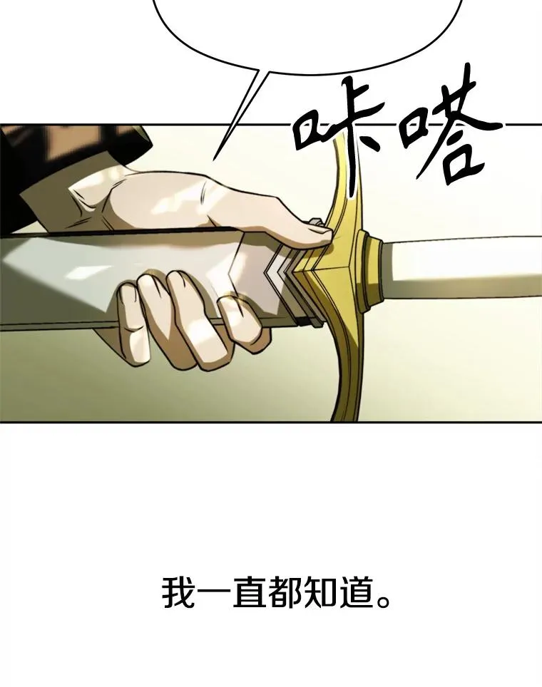113.路德的考验 第12页