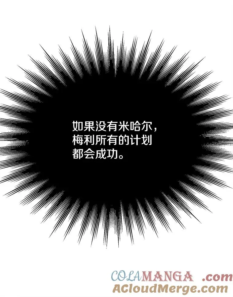 113.路德的考验 第13页