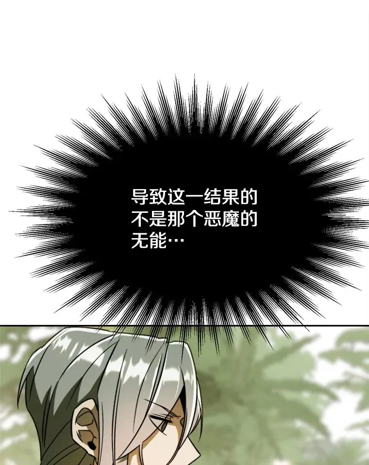 113.路德的考验 第16页